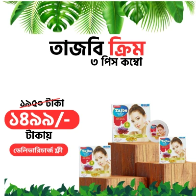 Whitening Night Cream