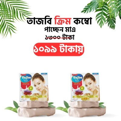 Whitening Night Cream