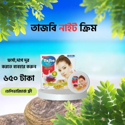 Whitening Night Cream