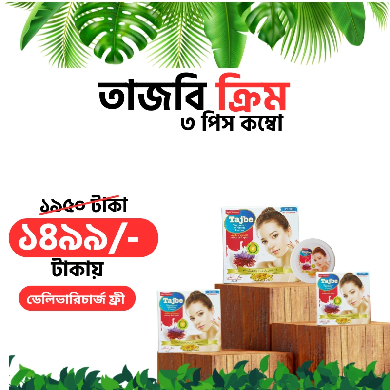 Tajbe Night Cream 3 Ps